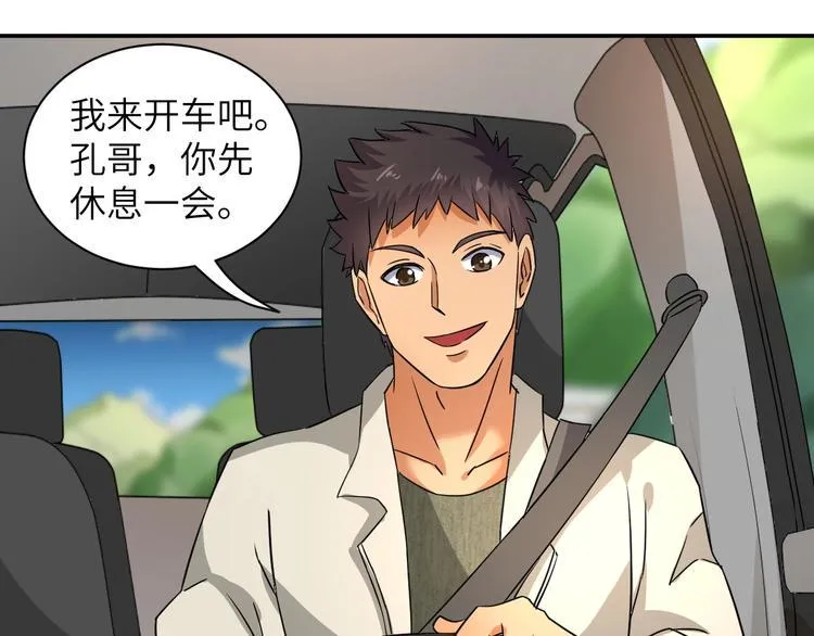第4话 逮虾户! 第90页