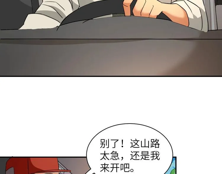 第4话 逮虾户! 第91页