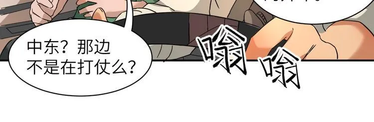 第4话 逮虾户! 第94页