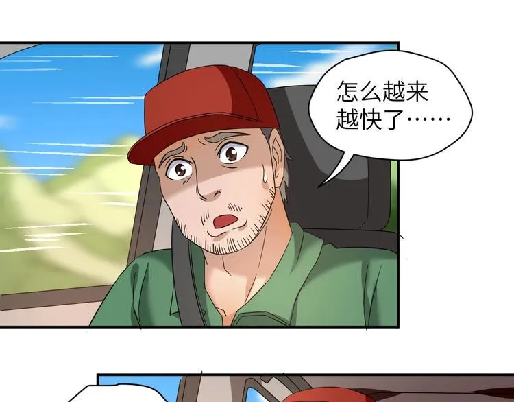 第4话 逮虾户! 第95页