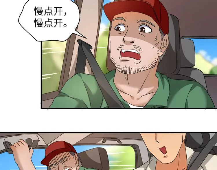 第4话 逮虾户! 第96页