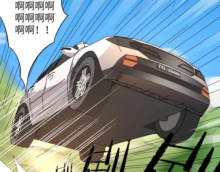 第4话 逮虾户! 第98页