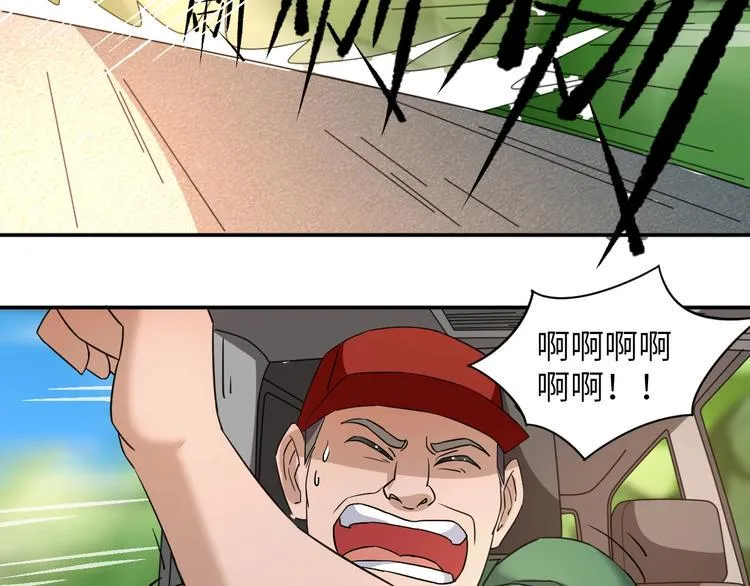 第4话 逮虾户! 第99页