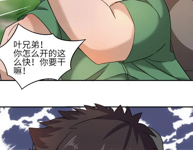 第4话 逮虾户! 第100页