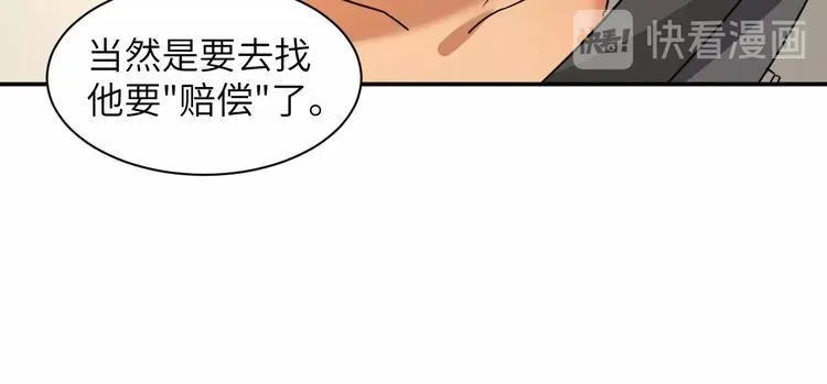 第4话 逮虾户! 第102页