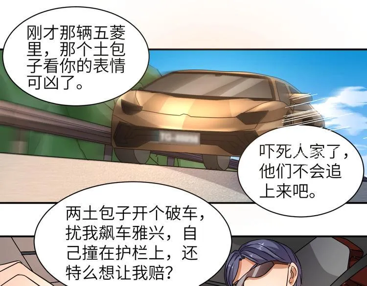 第4话 逮虾户! 第103页