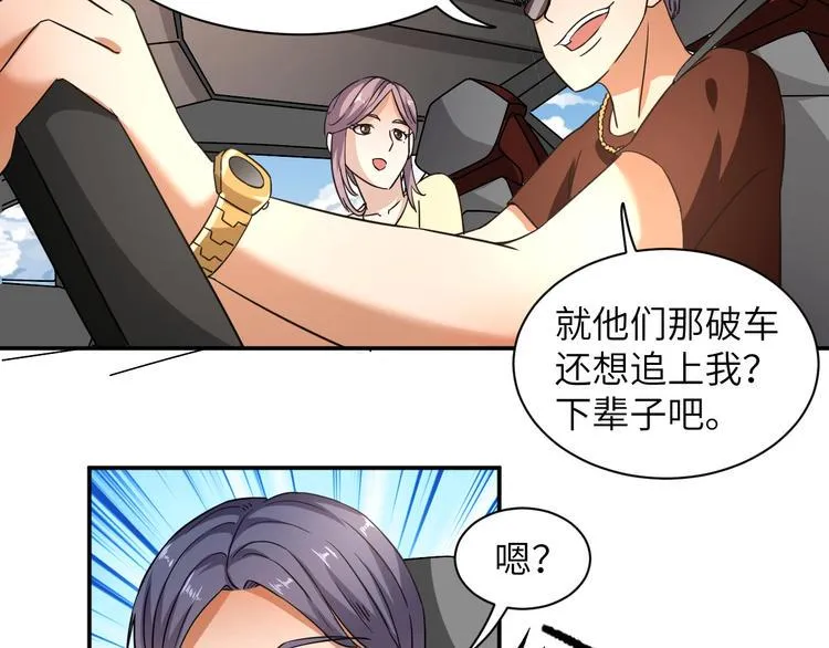 第4话 逮虾户! 第104页