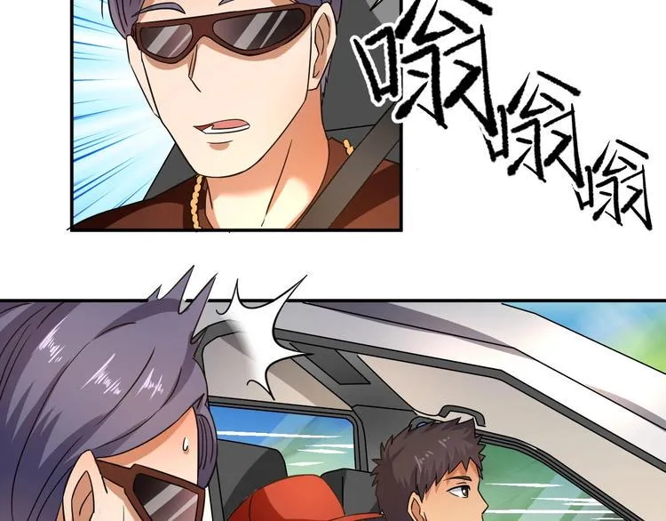 第4话 逮虾户! 第105页