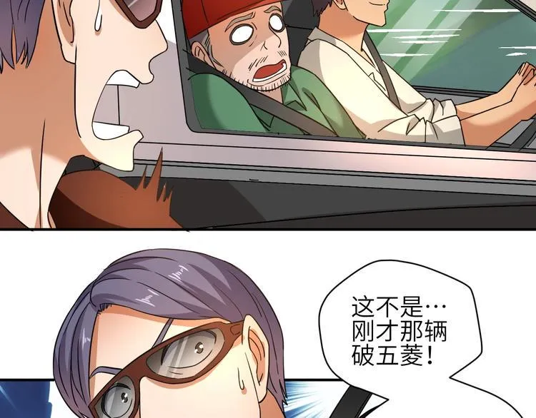 第4话 逮虾户! 第106页