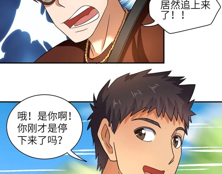 第4话 逮虾户! 第107页