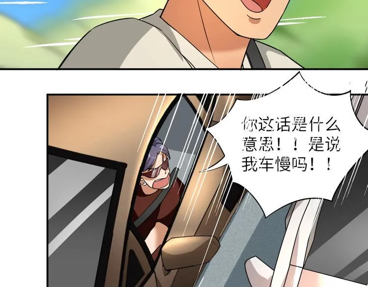 第4话 逮虾户! 第108页