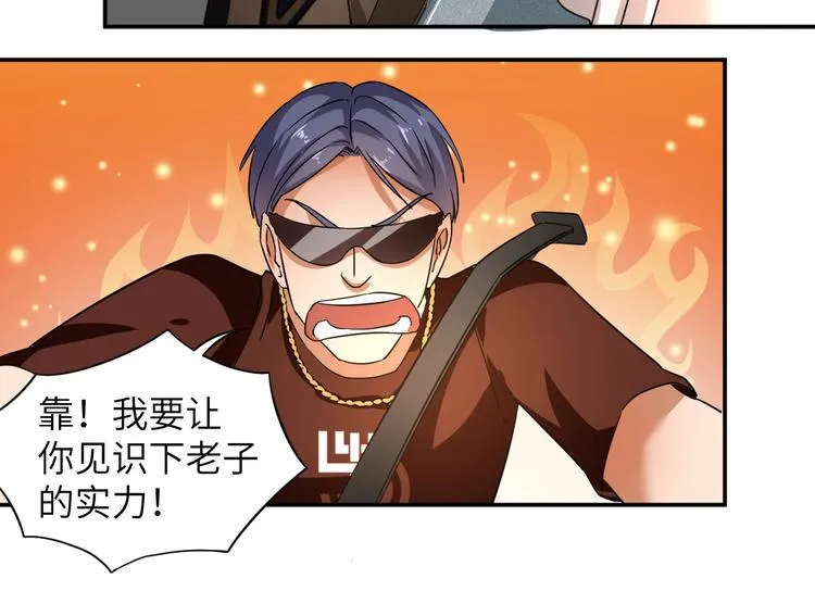 第4话 逮虾户! 第109页