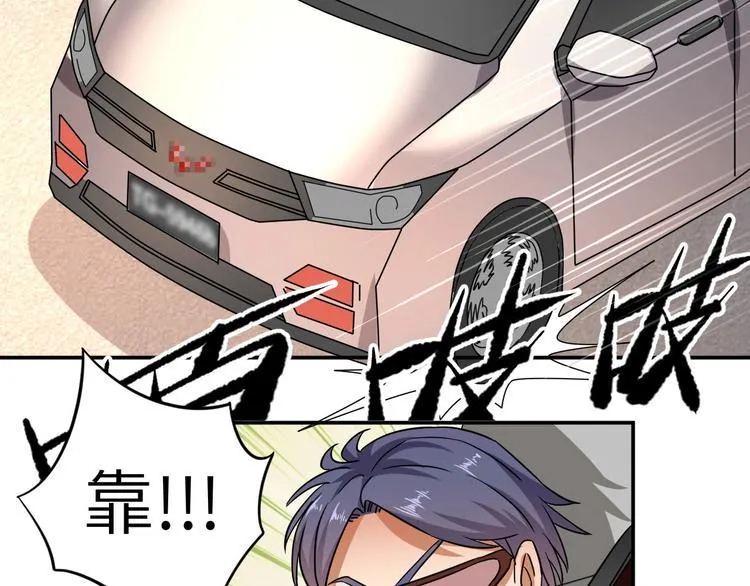 第4话 逮虾户! 第113页
