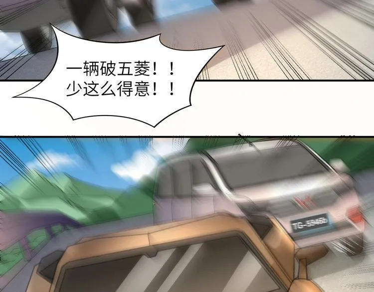 第4话 逮虾户! 第116页
