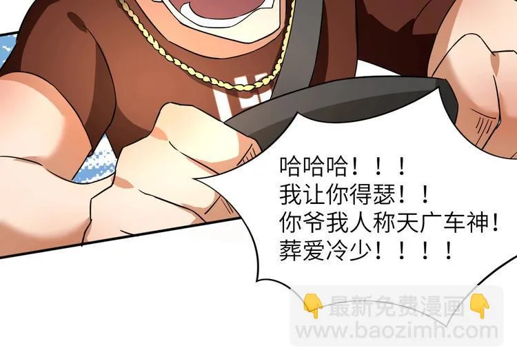 第4话 逮虾户! 第118页