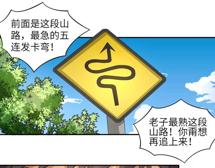 第4话 逮虾户! 第119页