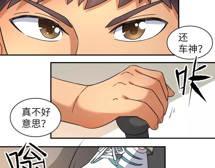 第4话 逮虾户! 第120页