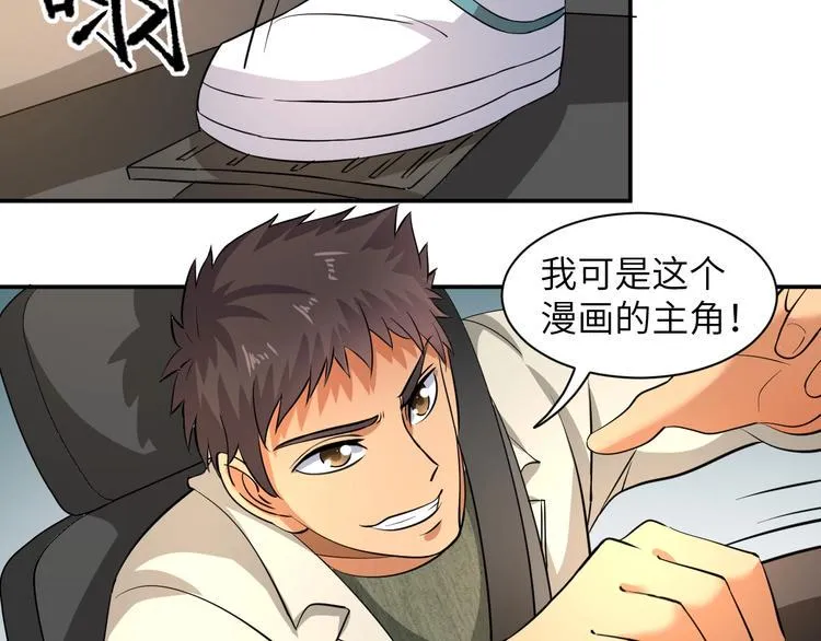 第4话 逮虾户! 第121页