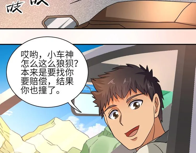 第4话 逮虾户! 第131页