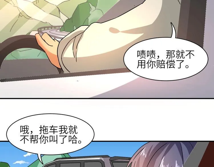 第4话 逮虾户! 第132页