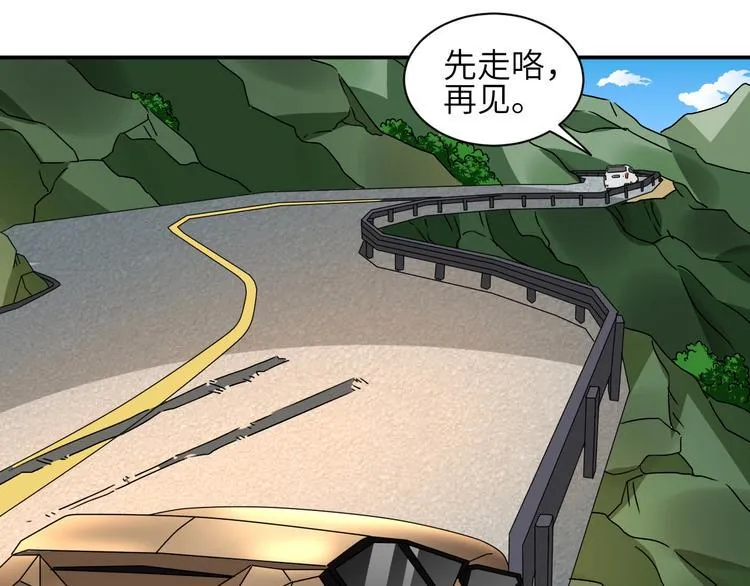 第4话 逮虾户! 第134页