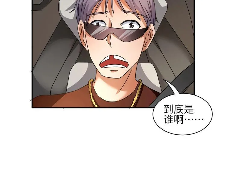 第4话 逮虾户! 第136页