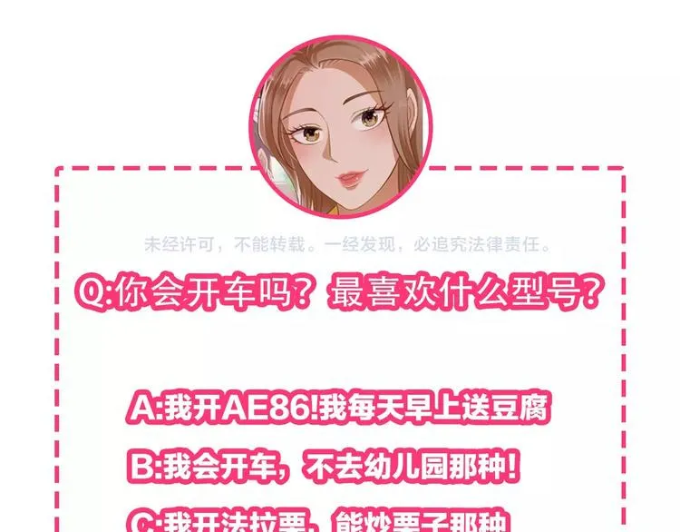 第4话 逮虾户! 第139页