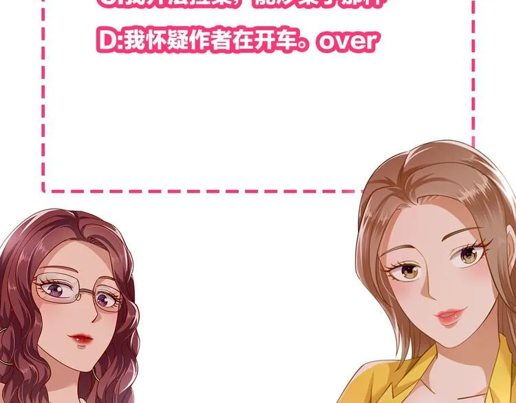 第4话 逮虾户! 第140页