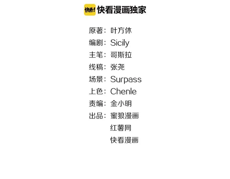 第3话 姐姐你看这山菇怎么样 第2页