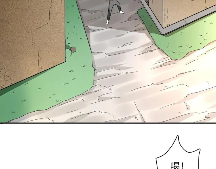 第3话 姐姐你看这山菇怎么样 第9页