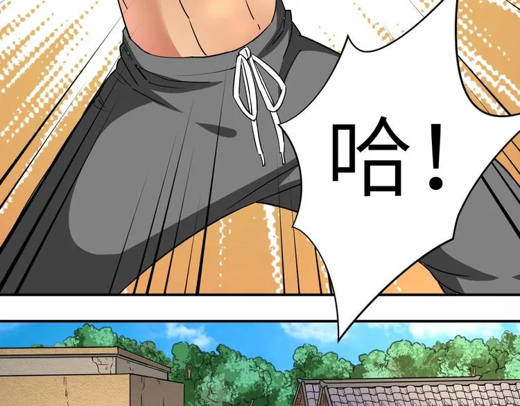 第3话 姐姐你看这山菇怎么样 第13页