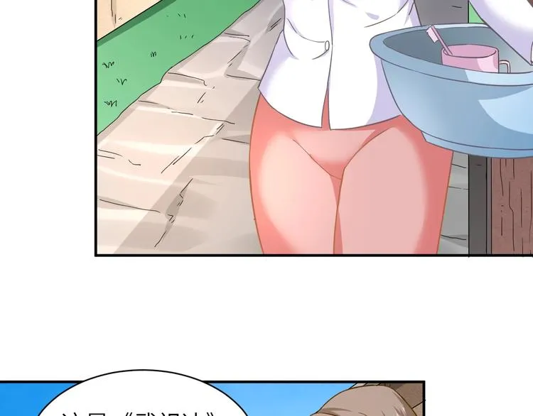 第3话 姐姐你看这山菇怎么样 第17页