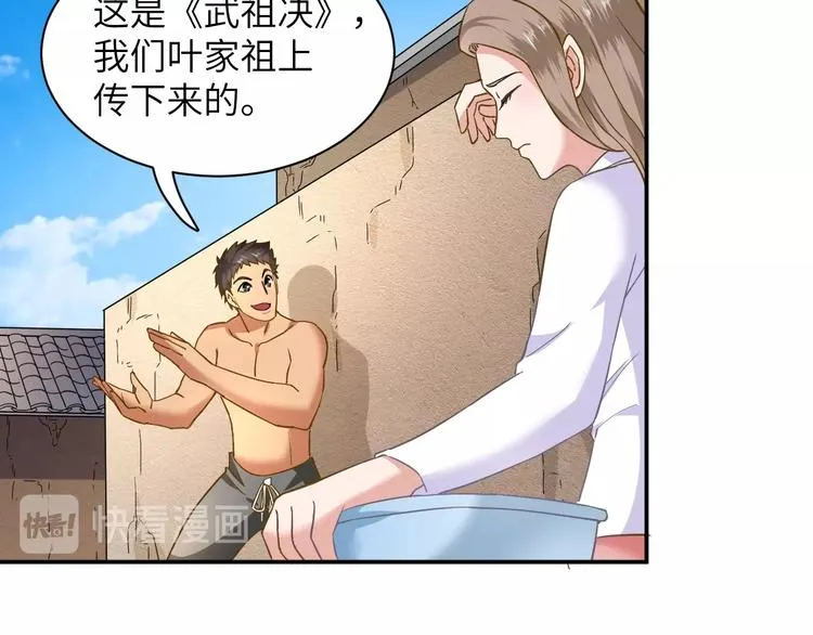 第3话 姐姐你看这山菇怎么样 第18页