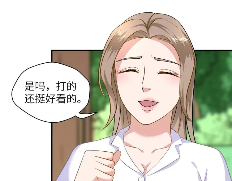第3话 姐姐你看这山菇怎么样 第19页