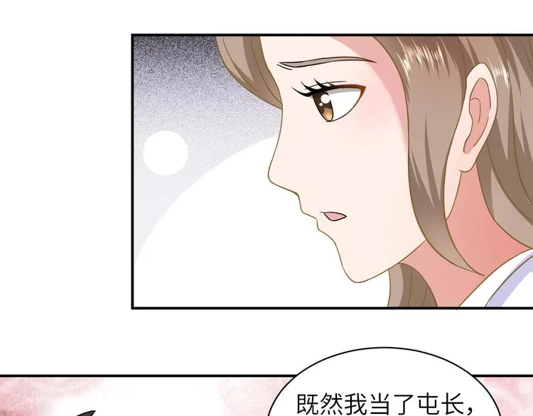 第3话 姐姐你看这山菇怎么样 第29页