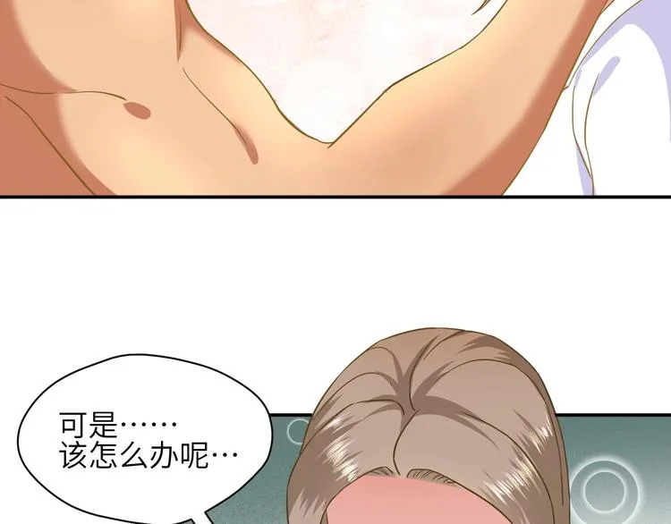 第3话 姐姐你看这山菇怎么样 第31页