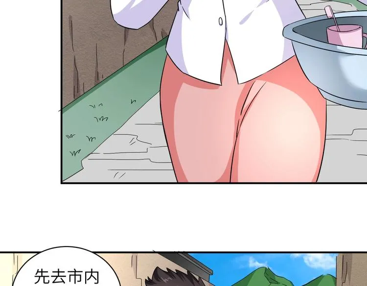 第3话 姐姐你看这山菇怎么样 第35页