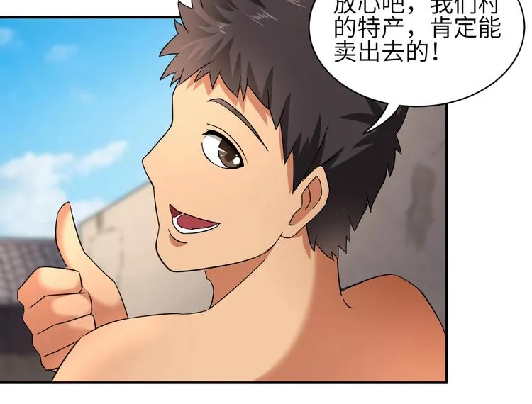 第3话 姐姐你看这山菇怎么样 第37页