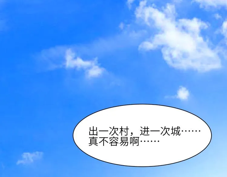 第3话 姐姐你看这山菇怎么样 第38页