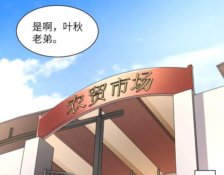 第3话 姐姐你看这山菇怎么样 第39页