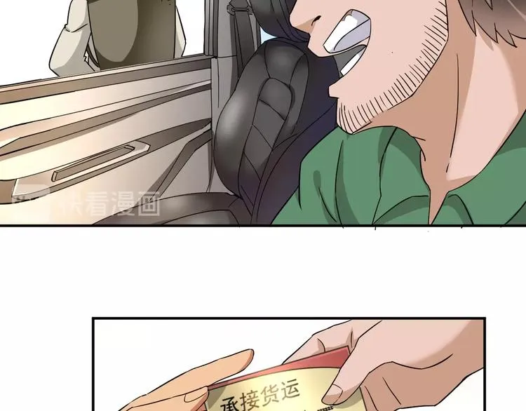 第3话 姐姐你看这山菇怎么样 第42页