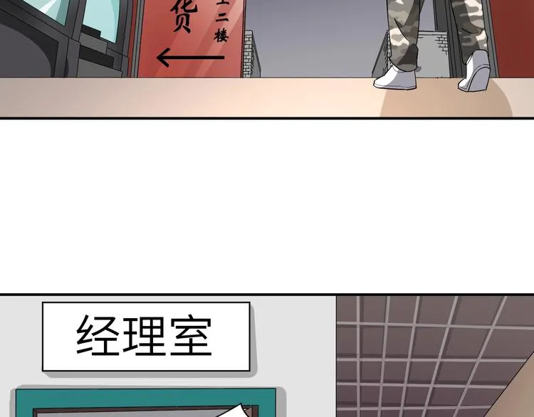 第3话 姐姐你看这山菇怎么样 第48页