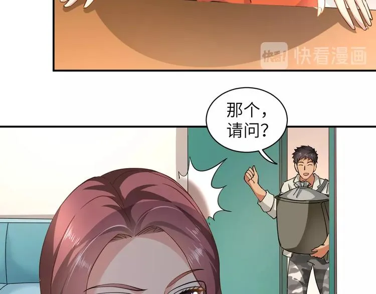 第3话 姐姐你看这山菇怎么样 第56页