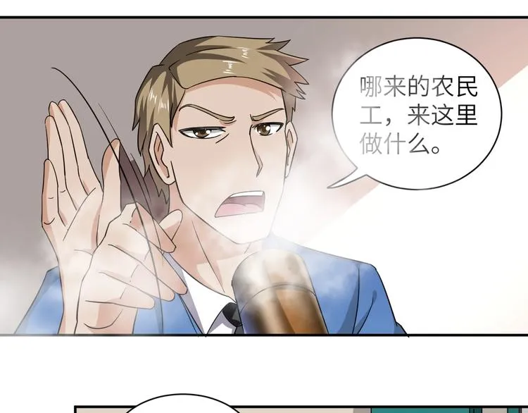 第3话 姐姐你看这山菇怎么样 第58页