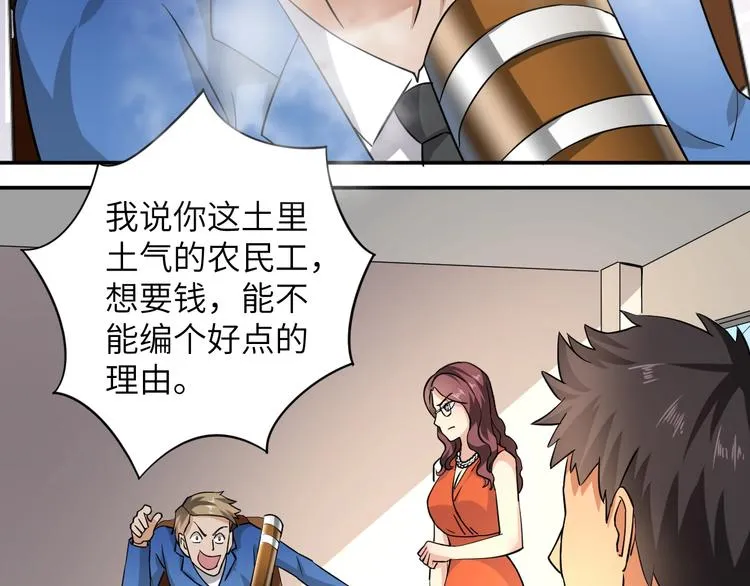 第3话 姐姐你看这山菇怎么样 第63页