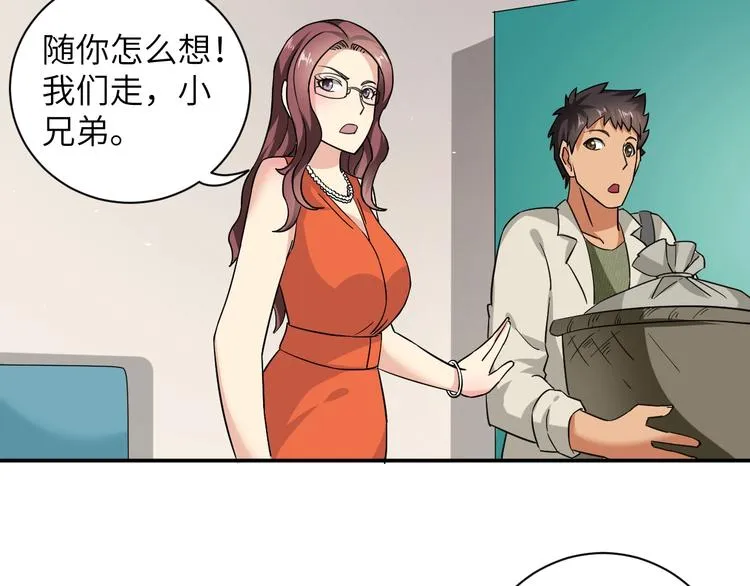 第3话 姐姐你看这山菇怎么样 第73页