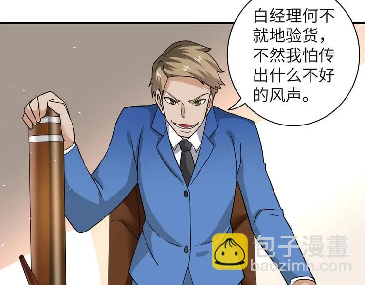 第3话 姐姐你看这山菇怎么样 第74页