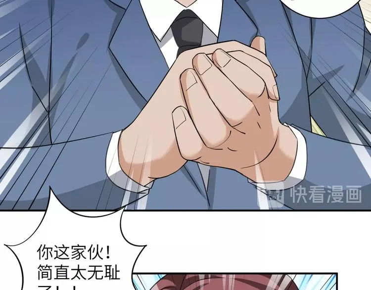 第3话 姐姐你看这山菇怎么样 第85页