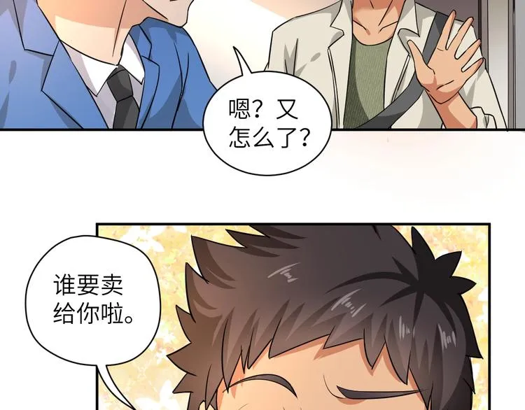第3话 姐姐你看这山菇怎么样 第94页