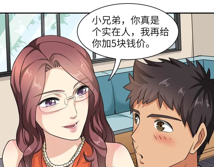 第3话 姐姐你看这山菇怎么样 第98页